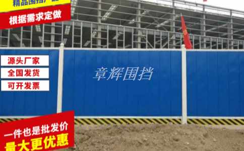 簡(jiǎn)易圍擋可以用在哪些建筑工地上？