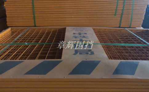 簡易圍擋的高度是多少？