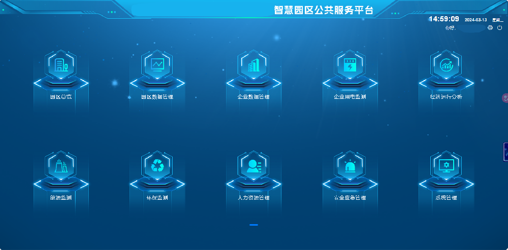 智慧工業(yè)園區(qū)建設(shè)